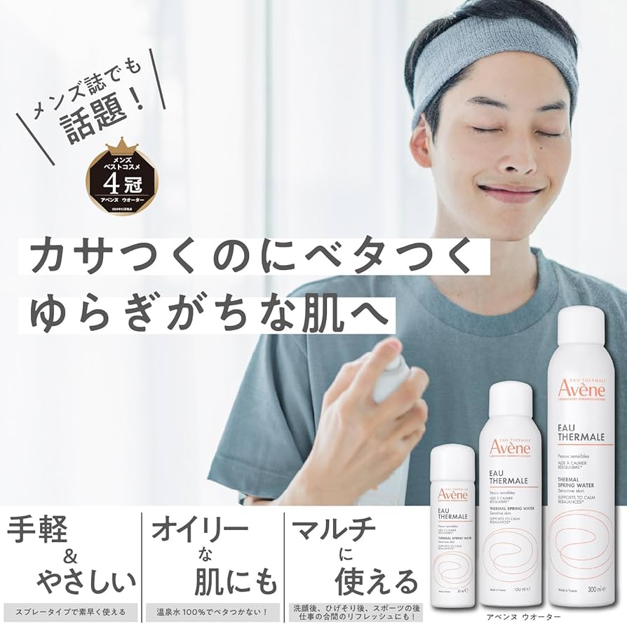 Amazon | アベンヌ(Avene) ウオーター50g3本 + ウオーター 50g