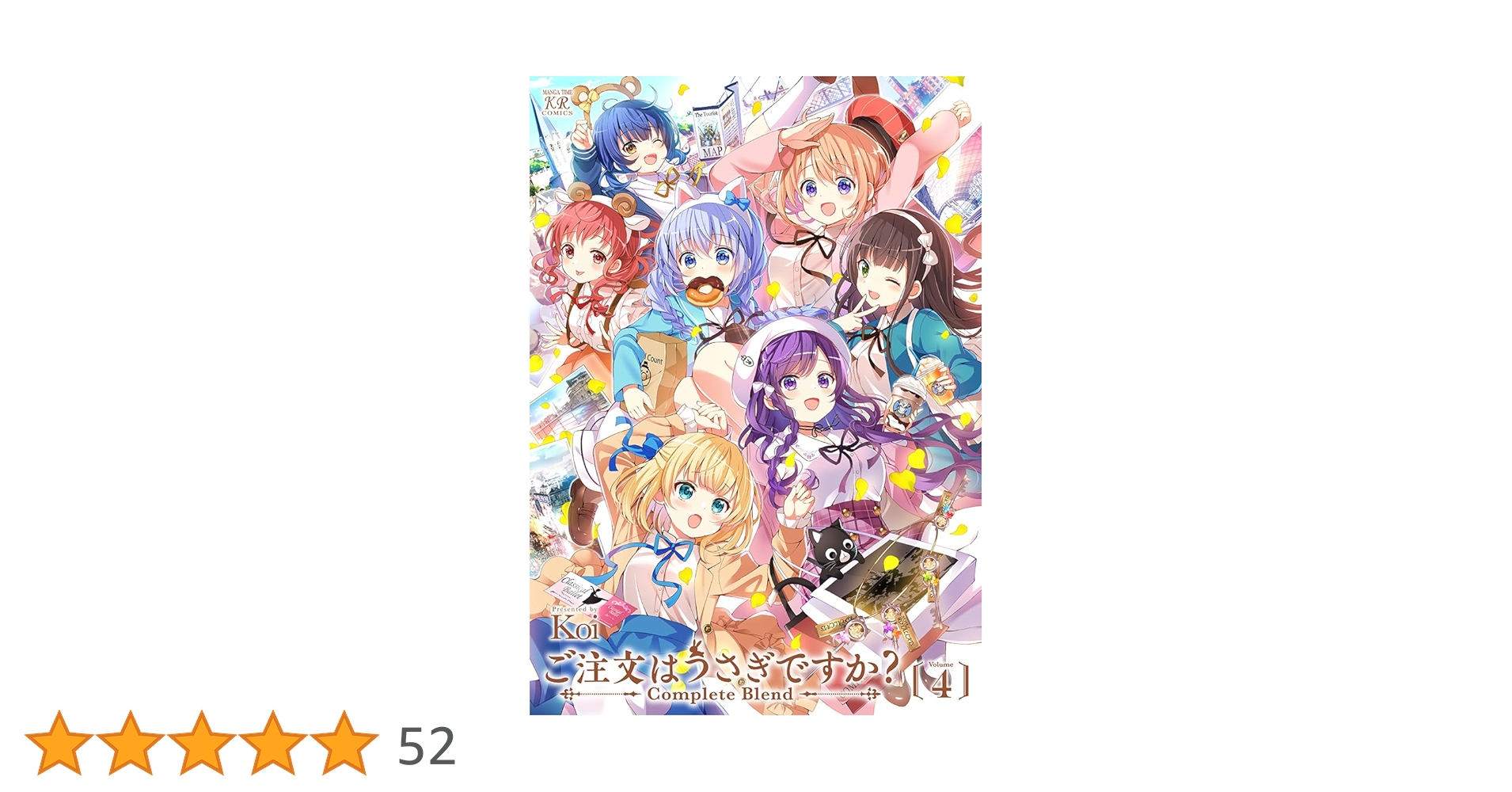 Amazon.co.jp: ご注文はうさぎですか？ Complete