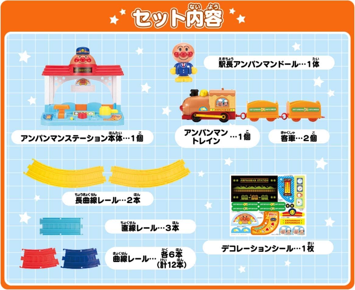 Anpanman Operated with Lever! Anpanman Talking Station