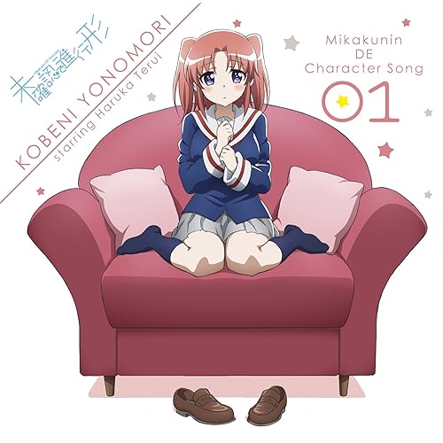Amazon Music 夜ノ森小紅 Cv 照井春佳 のtvアニメ 未確認で進行形 未確認でキャラソン01 夜ノ森小紅 Starring 照井春佳 Amazon Co Jp Amazon Music 夜ノ森小紅 Cv 照井春佳 のtvアニメ 未確認で進行形 未確認でキャラソン01 夜ノ森小紅 Starring 照井春佳 Amazon Co Jp