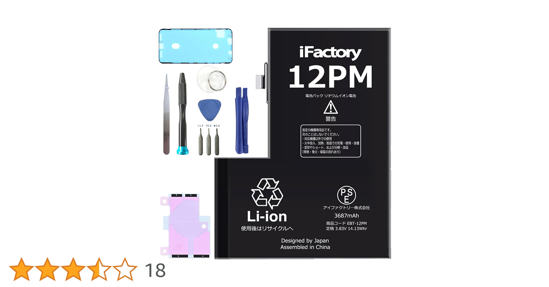 Amazon | iFactory iPhone 12ProMax バッテリー 交換 互換 PSE準拠