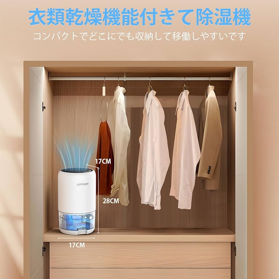 Amazon.co.jp: LETCREN 除湿機 小型 省エネ 静音 衣類乾燥