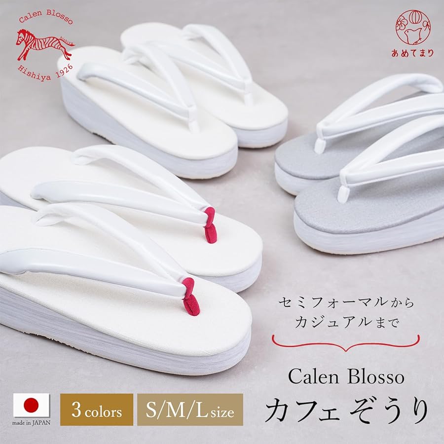 Amazon | [あめてまり] カフェぞうり 菱屋 カレンブロッソ 白基調 S