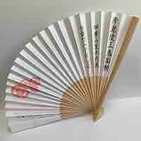 博多祇園山笠 令和2年扇子　10組まとめ売り 博多祇園山笠 扇子 令和二年 中洲流 - メルカリ