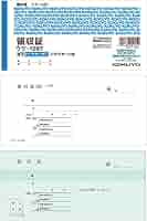 Amazon | コクヨ 複写領収証2枚複写(2色刷り) ウケ-1097 2個