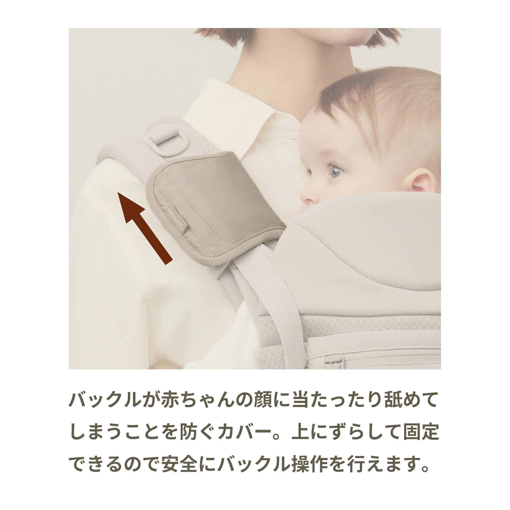 【AirBuggy】ABC抱っこ紐、バックルカバーディムグレー Amazon.co.jp: ABC BUCKLE COVER DIM GREY （ベビーキャリア バックル