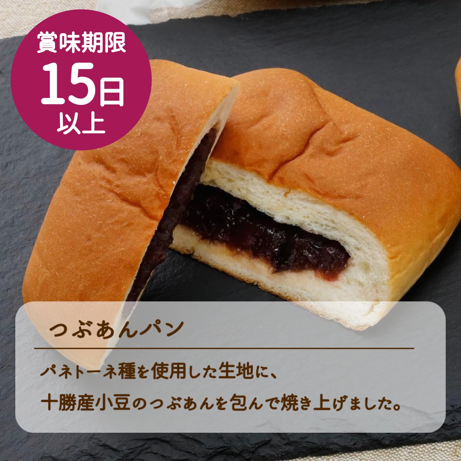 Amazon | パスコ つぶあんパン 10個入【ロングライフブレッド】｜Pasco