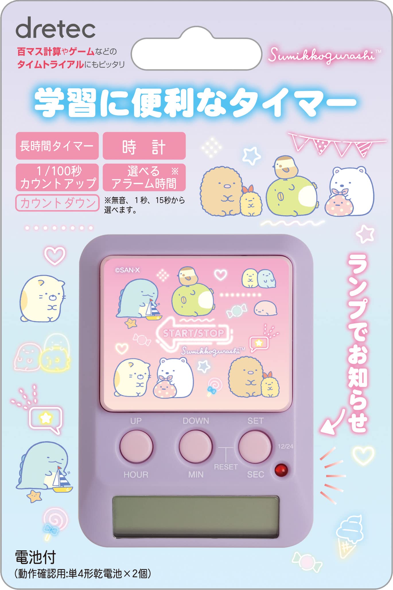Amazon.co.jp: すみっコぐらし 学習タイマー EM32404 : ホーム＆キッチン