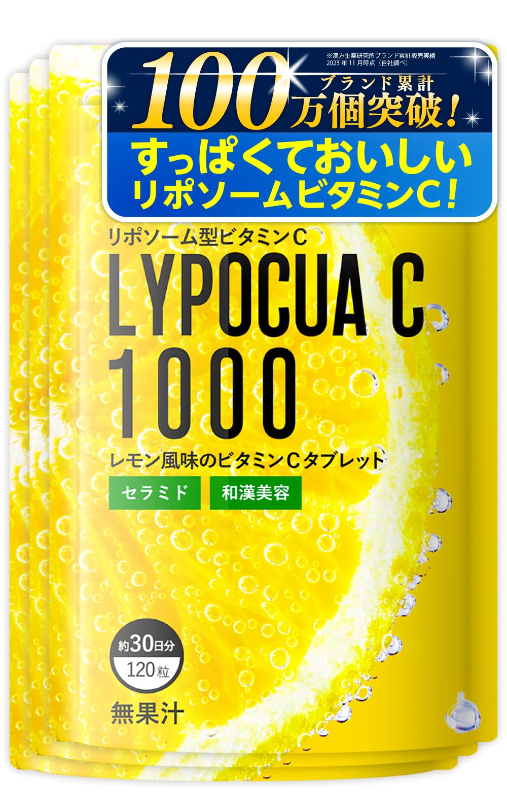 Amazon.co.jp: リポチュアC 高濃度 ビタミンC 1,000mg (90日/360粒) 高