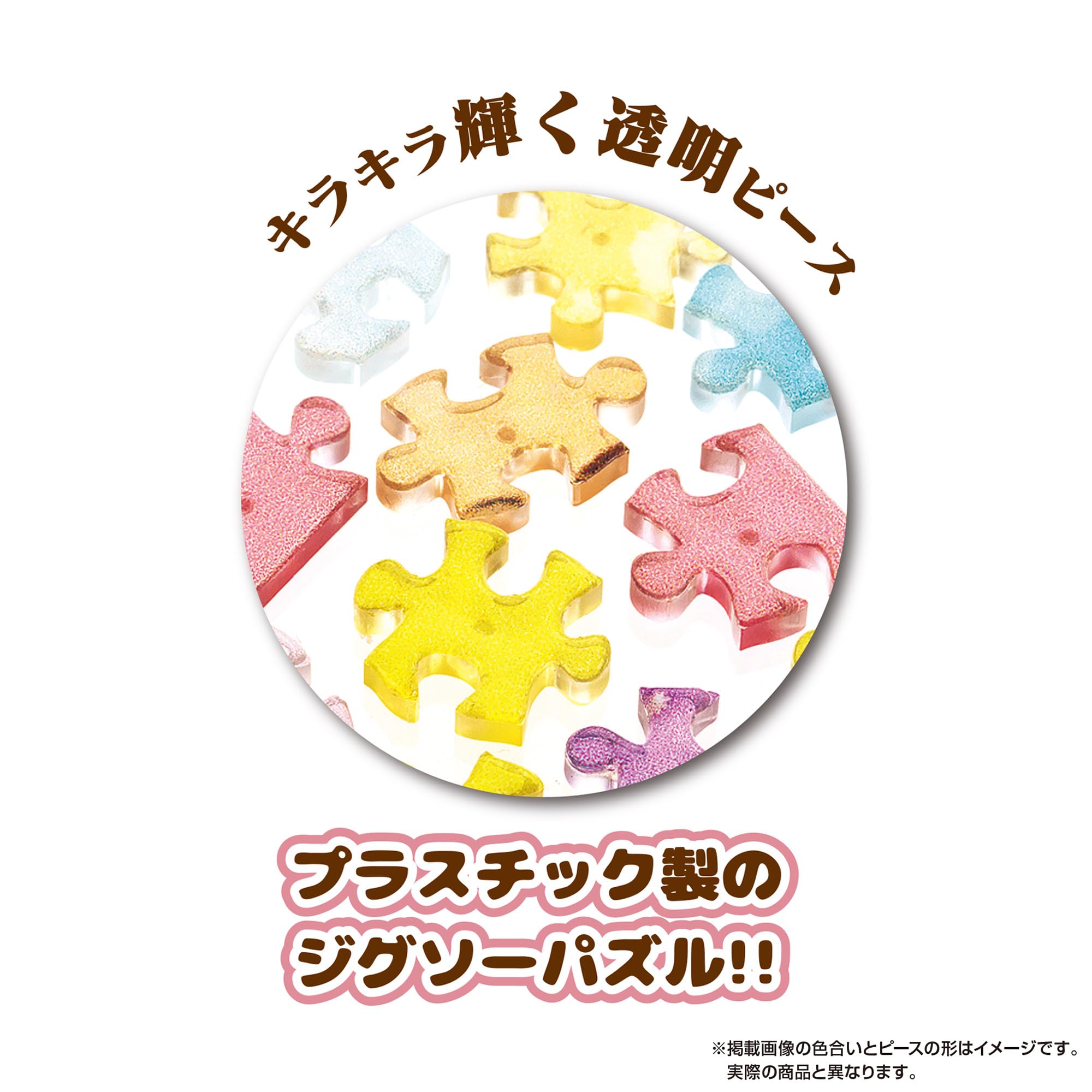 Amazon | やのまん(Yanoman) 150ピース プチパリエクリア