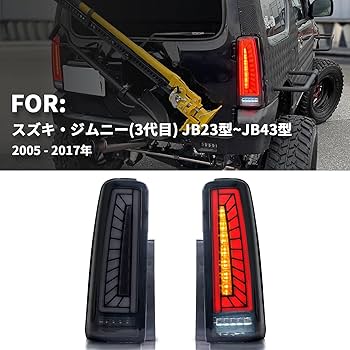 ジムニー JB23・33・43LEDテールランプ スモーク仕様 流れるウインカー 楽天市場】JB23ジムニー 3Dホール フルLEDテールV2 流れる