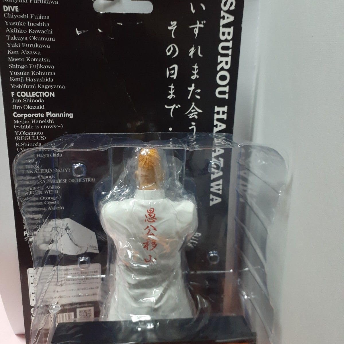 Amazon.co.jp: クローズ&WORST ダイブ 花澤三郎 ゼットン｜ : おもちゃ