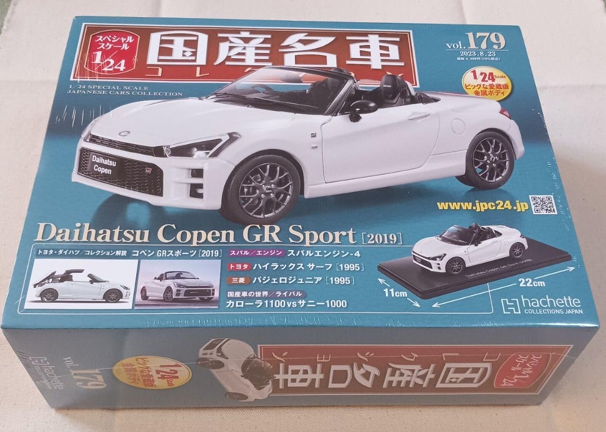 Amazon.co.jp: 国産名車コレクション1/24 179号 ダイハツ コペン