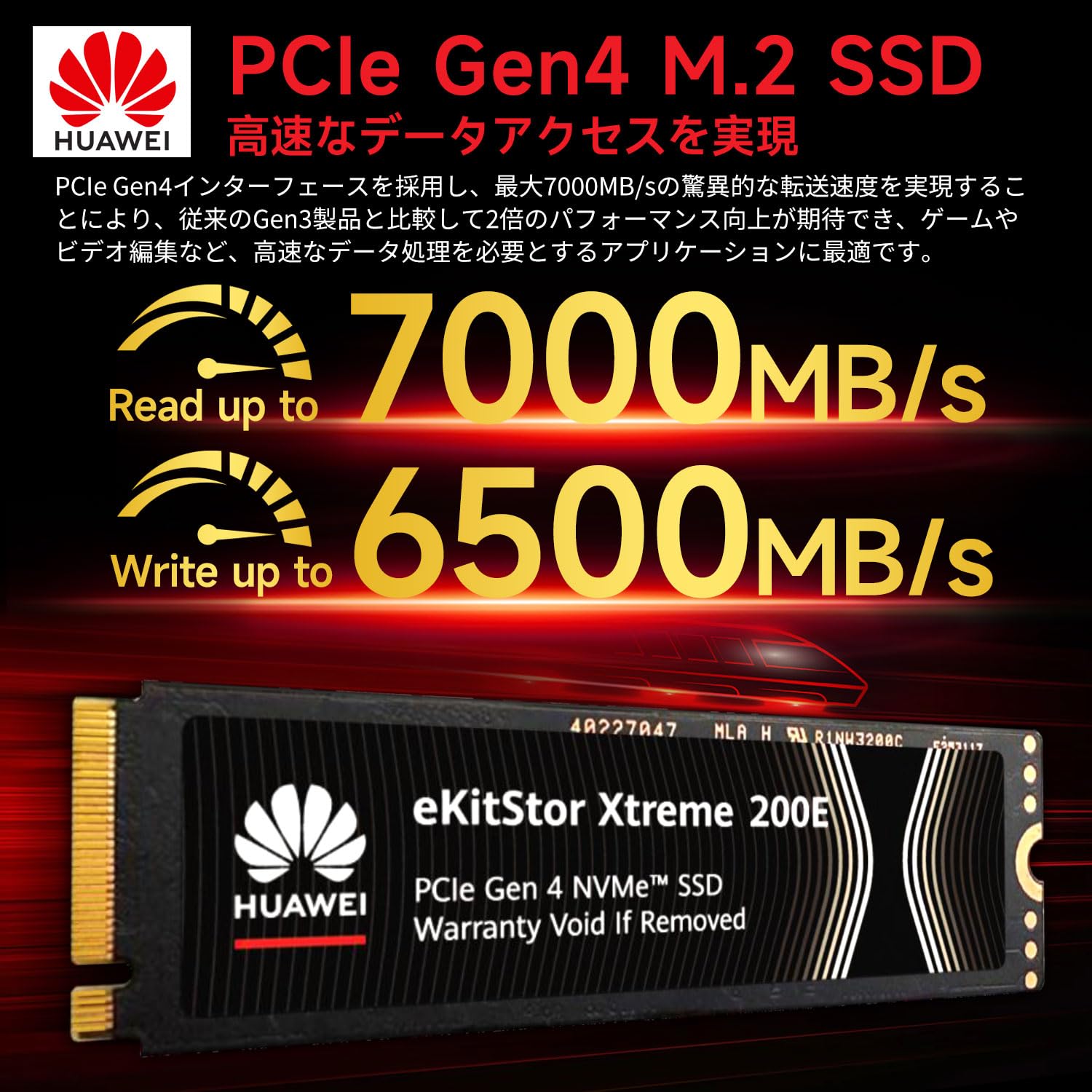 Amazon | HUAWEI SSD 1TB PCIe Gen4x4 M.2 NVMe 2280 新型PS5 / PS5