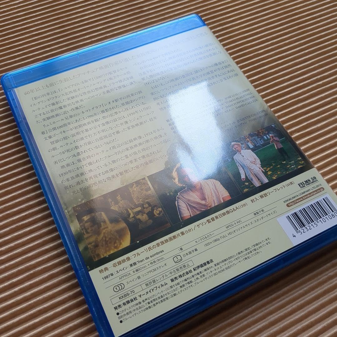 Amazon.co.jp: 影の列車('97スペイン) Blu-ray ブルーレイ ホセ