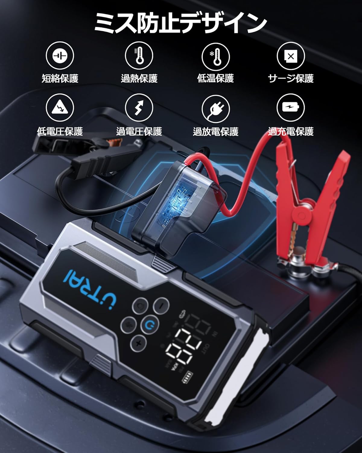 Diagram showing multiple protection features of the UTRAI JS-9