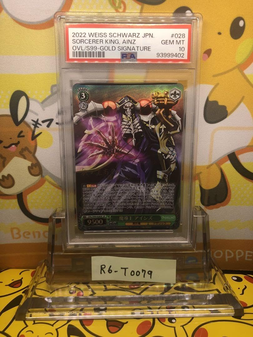 Amazon.co.jp: PSA10 魔導王 アインズ SP オーバーロード サイン  