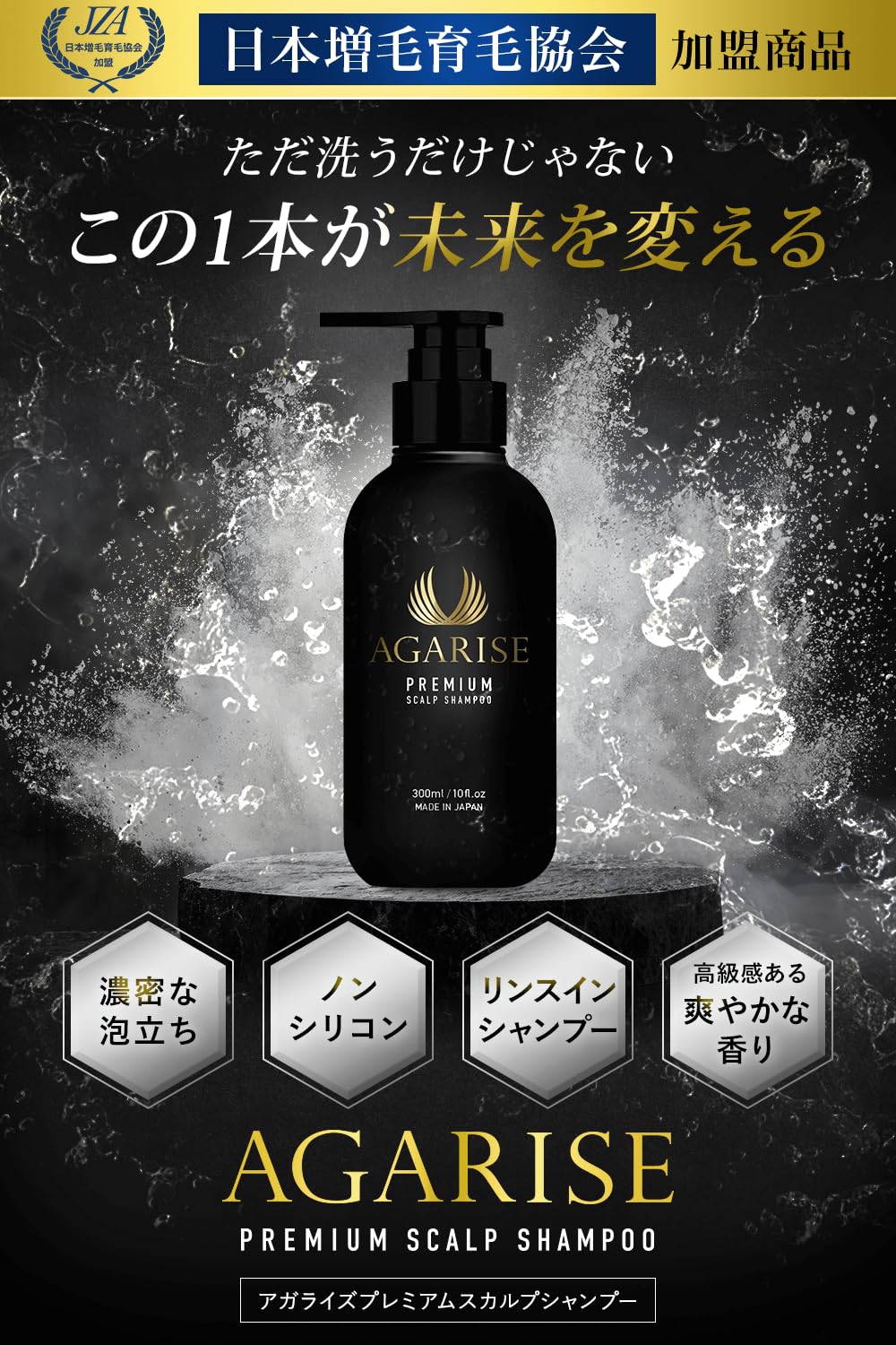 Amazon | AGARISE アガライズ 濃密泡 プレミアム スカルプ ケア
