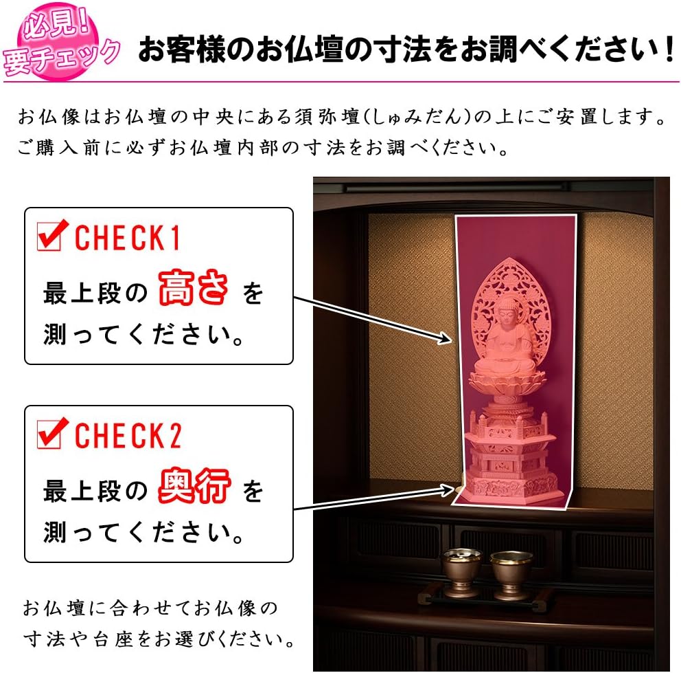 滝田商店 仏像 大佛師「帆刈黌童(ほかりこうどう)」監修 釈迦如来 (曹洞宗・臨済宗) 白木製 3寸 丸台座(高さ25cm× 【天台】