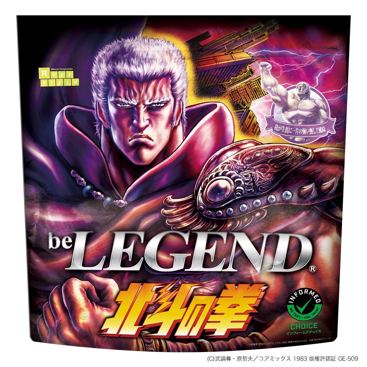 ラオウ！プロフ必ず見る事　 原哲夫が語る、北斗の拳・ケンシロウやラオウら名キャラクター誕生秘話