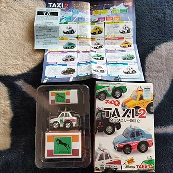 チョロQ 全国タクシー物語 Amazon | Takara トミー チョロQ タクシー2 全国タクシー物語2
