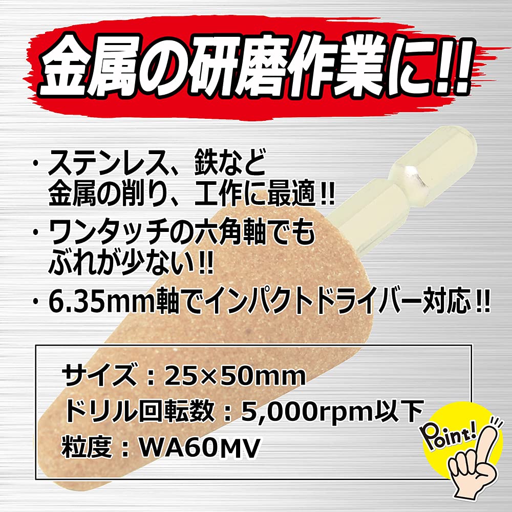 FSK 軸付き砥石 25×25×6 50個 Amazon | SK11(エスケー11) 六角軸 軸付砥石 ステンレス用 13mm