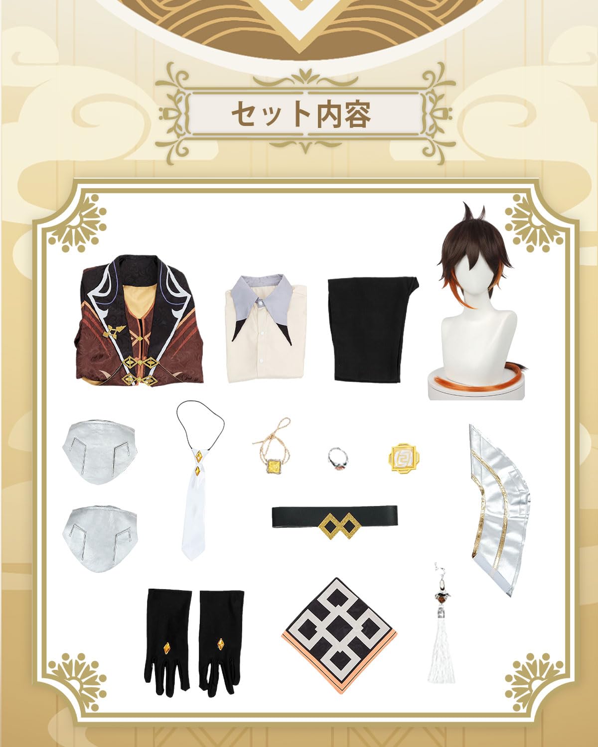 Amazon.co.jp: [神併良品] 鍾離 コスプレ ウィッグ付き 岩王帝君 原神