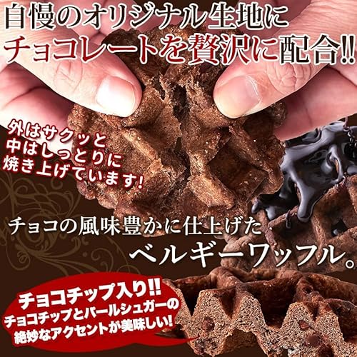 天然生活 ベルギーワッフル チョコ 1kg