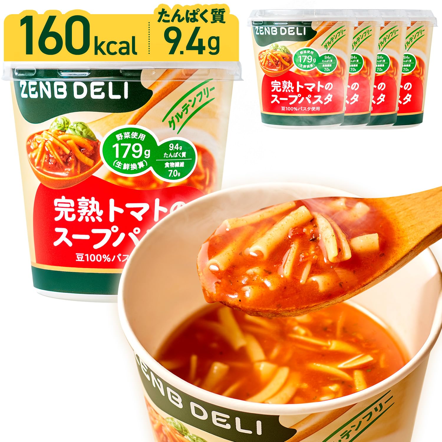 Amazon | 【 罪悪感ゼロの スープパスタ 】ZENB ゼンブ カップ スープ
