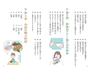 料理を深く考える 飲食店経営者の必読本紹介｜『菊乃井』『龍吟』など星付き料理人