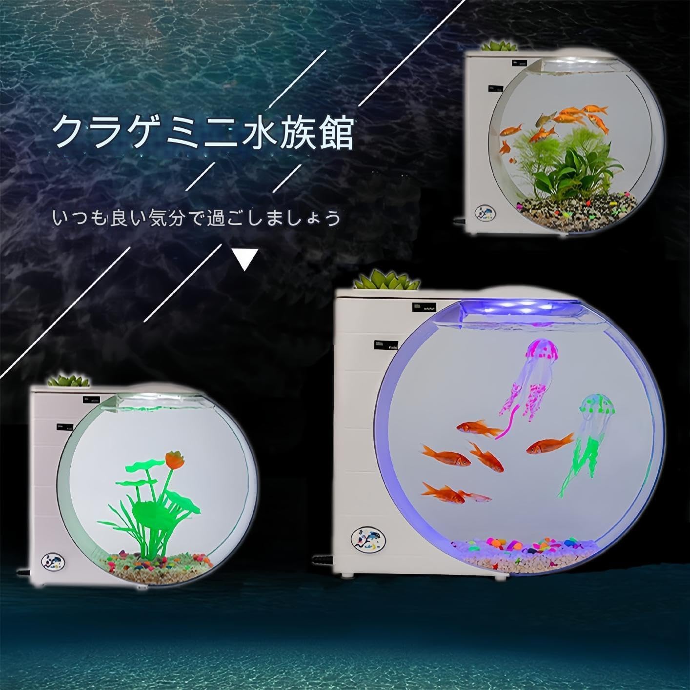 ⭐️限定1品⭐️ インテリジェント散水装置 インテリア 水槽 自宅 Amazon | COMEDYKINGクラゲ専用水族館、クラゲ水槽、卓上生態