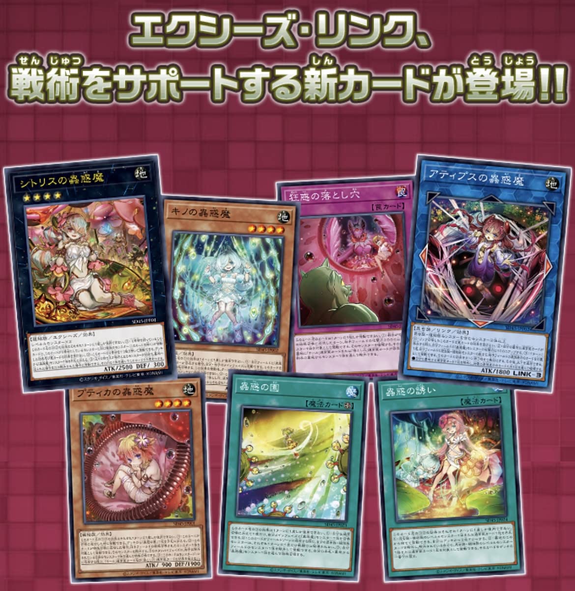 Amazon.co.jp: 【3個セット】遊戯王 ストラクチャーデッキ 蟲惑魔の森 