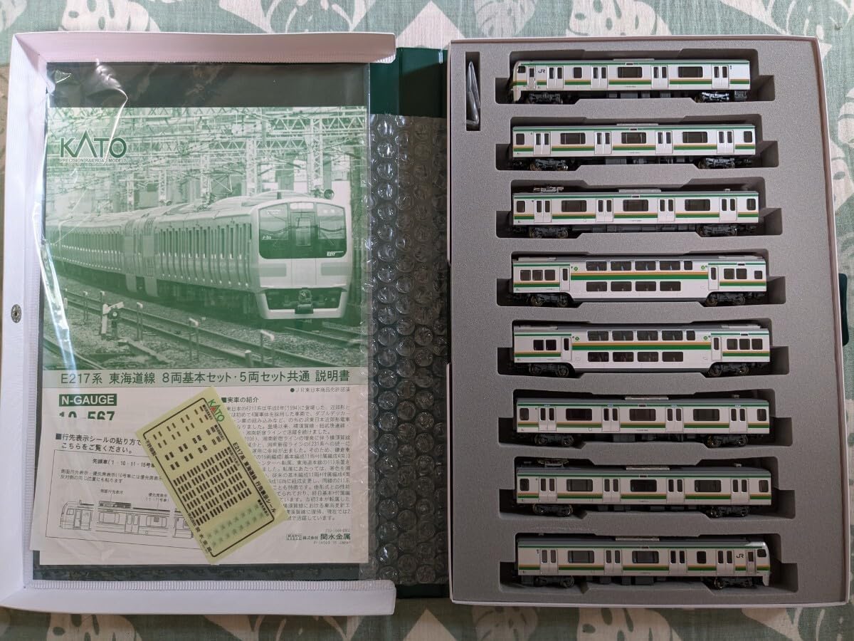 KATO 10-567 10-568 10-569 E217系 東海道線 15両セット KATO 10-