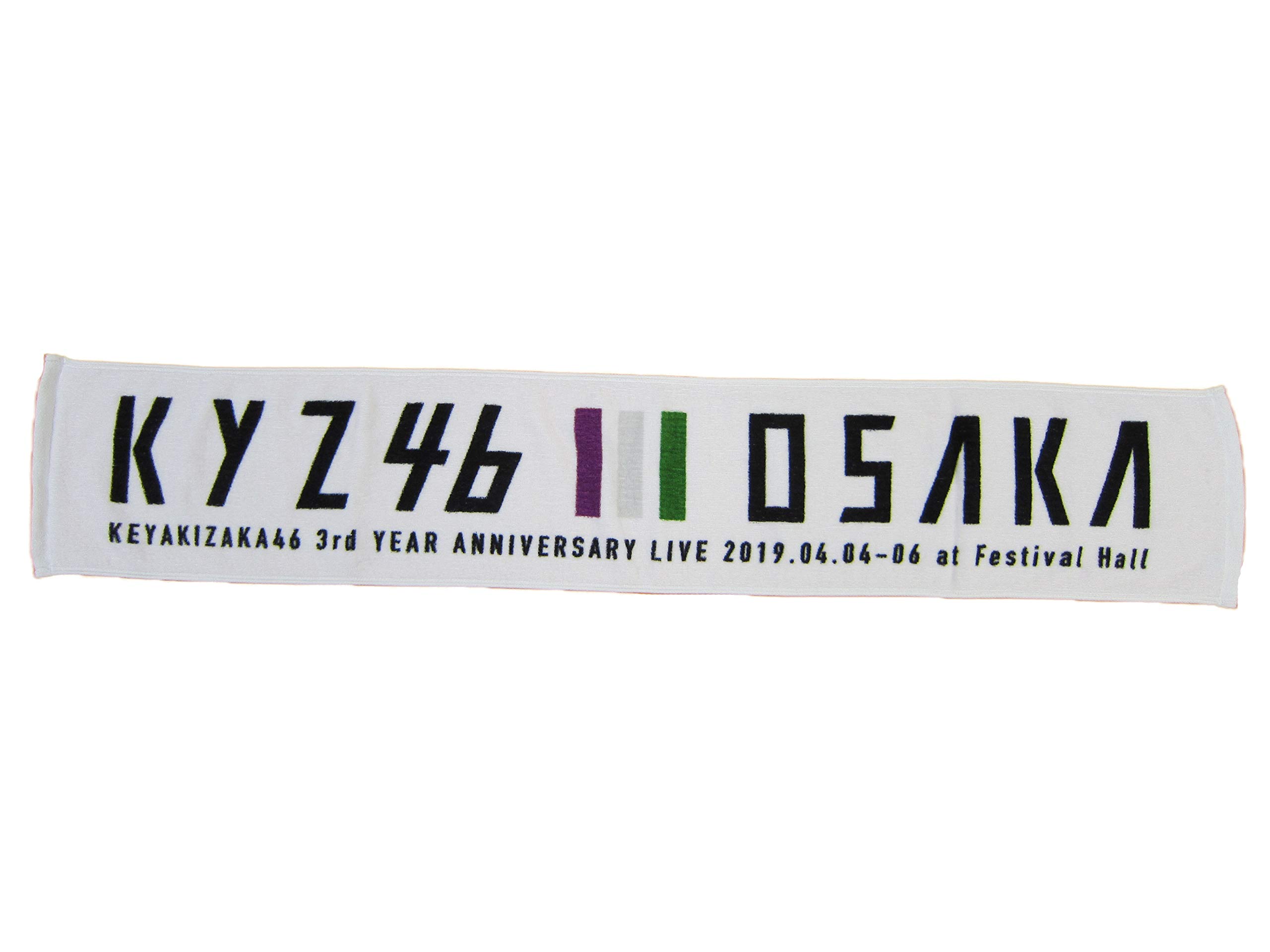 欅坂 タオル メンバー名入り箱推しスポーツタオル : 欅坂46 | HMV&BOOKS