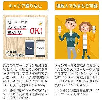 Amazon.co.jp: カーメイト coneco (コネコ) メッセージの送受信