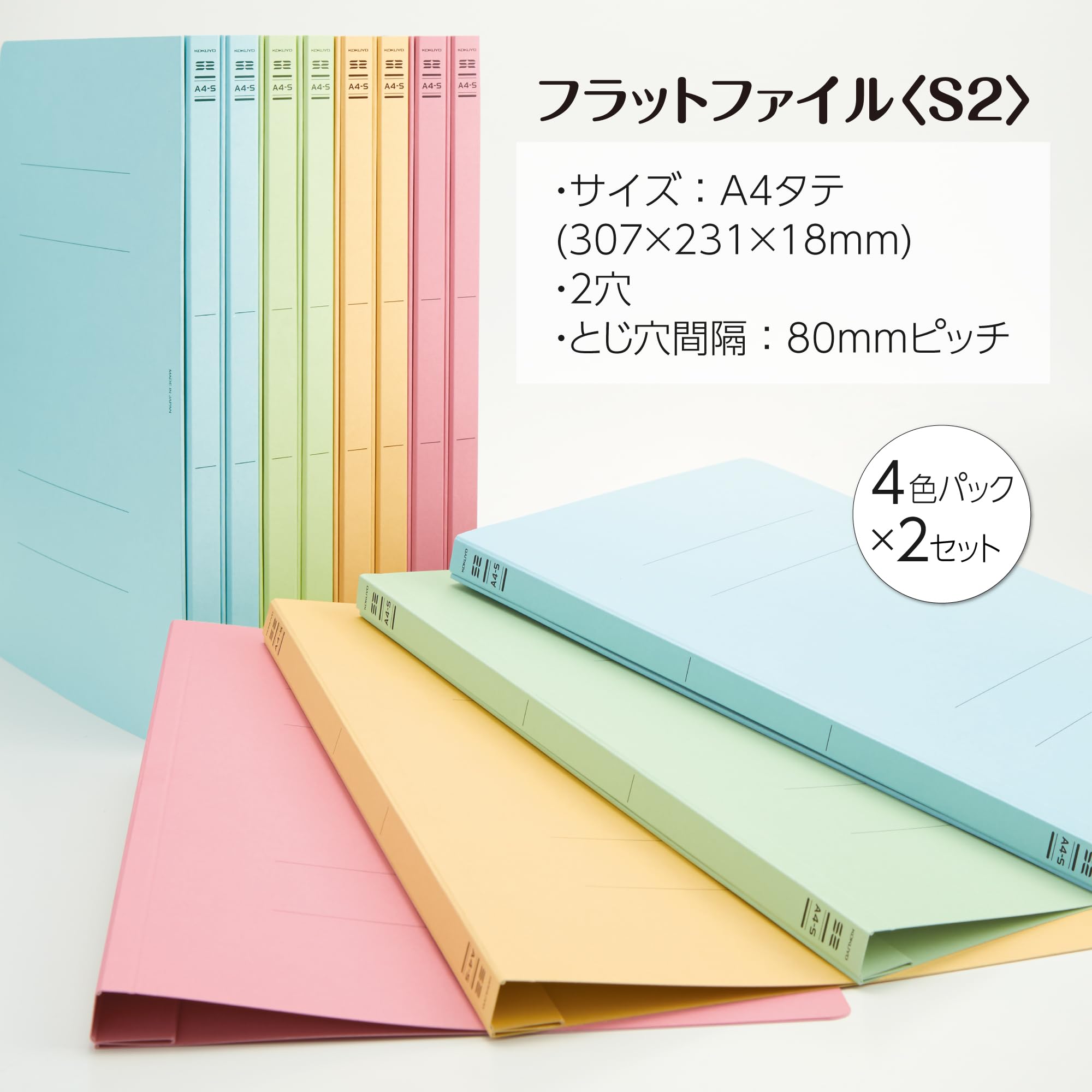 Amazon | コクヨ ファイル フラットファイル S2 A4 長辺とじ 4色 2
