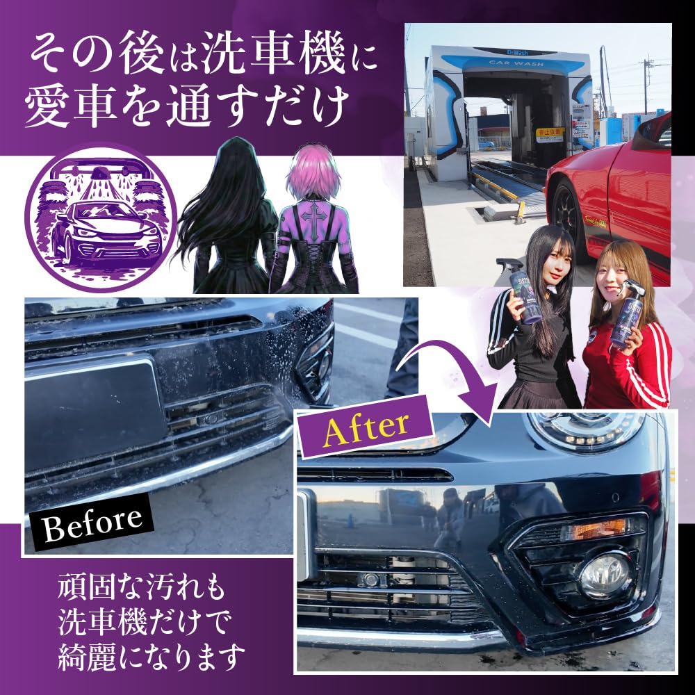 Amazon.co.jp: 【SISTER】MONDAY『 洗車機前にスプレーするだけ