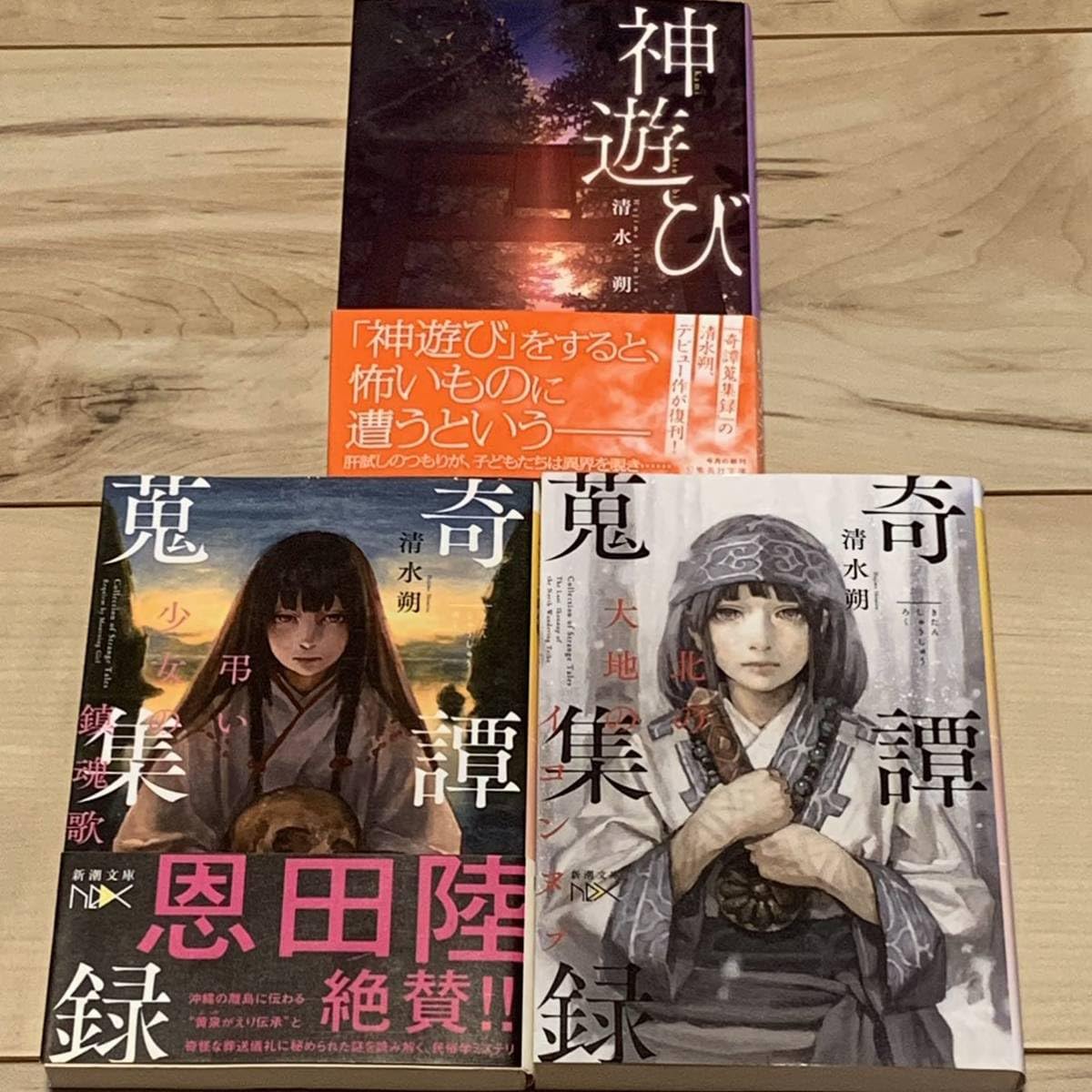 【初版本】わたしの怪奇ミステリー体験〈3〉 (ム-・ス-パ-・ミステリ-・ブック Amazon.co.jp: わたしの怪奇ミステリ-体験 (3) (ム-・ス-パ