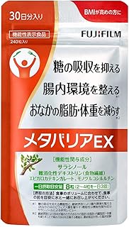 富士フイルム メタバリアEX サプリメント (約30日分 240粒) サラシア [機能性表示食品]