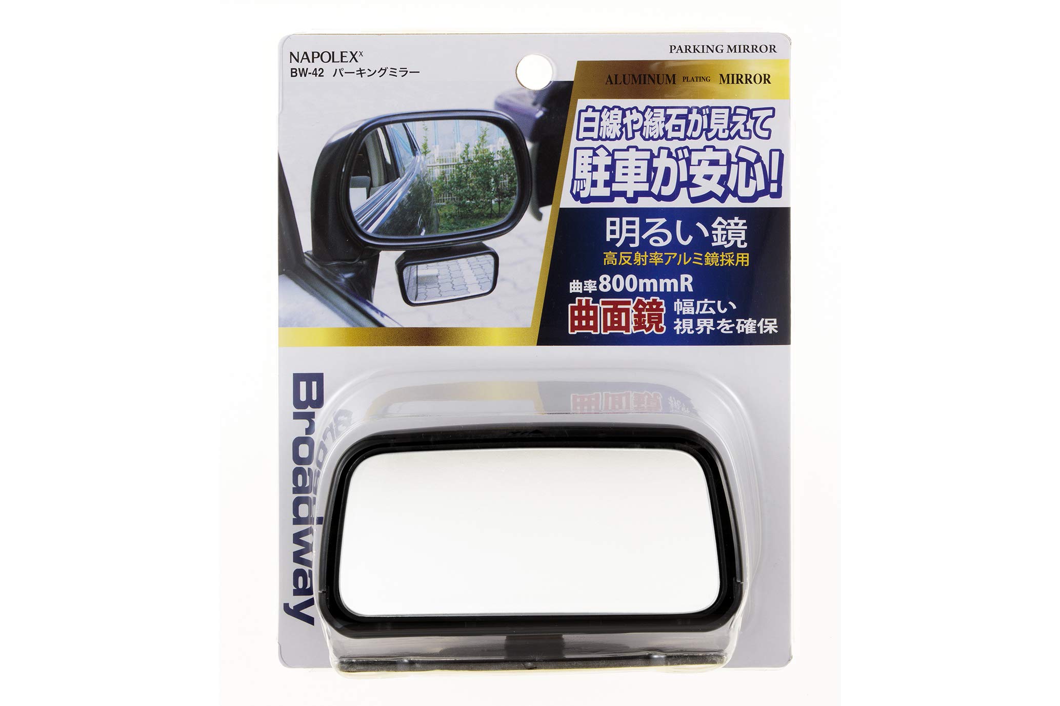Amazon | ナポレックス(Napolex) Broadway 車用補助ミラー パーキング 
