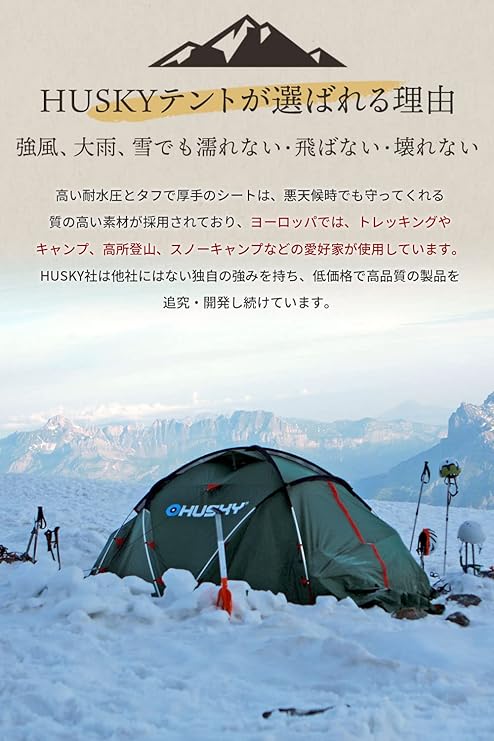 Husky ハスキー テント Bright4 ブライト4 新品未使用 ハスキー テント HUSKY Bright4 新品未使用