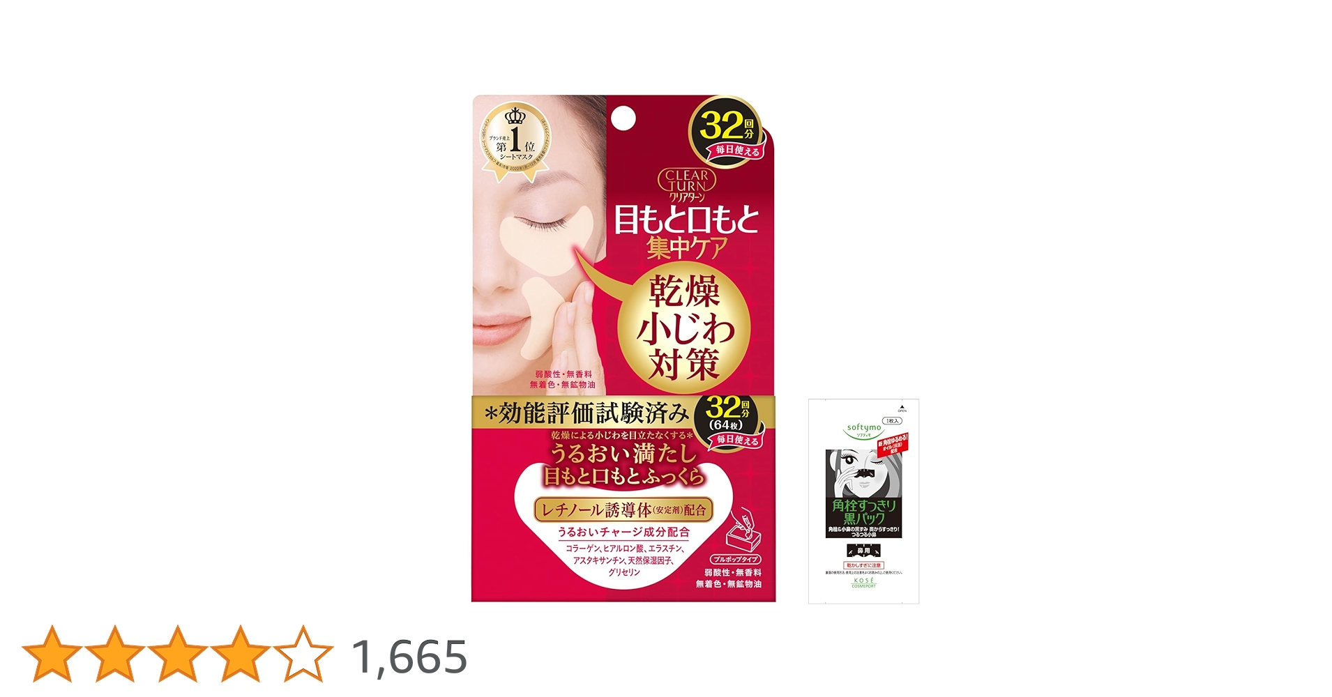 エッセンスCE 4本 スキンピールマスク 2枚 ポアゾーンマスク2枚