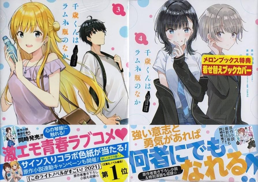 全巻初版　千歳くんはラムネ瓶のなか 全巻初版帯付き】 千歳くんはラムネ瓶のなか 全巻セット 全巻