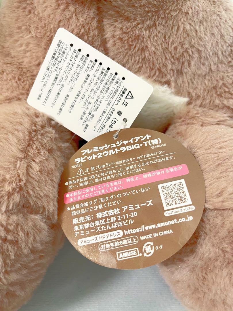 Amazon.co.jp: うさぎ フレミッシュジャイアントラビット 超big