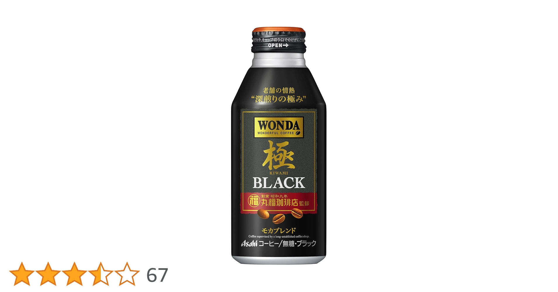 Amazon.co.jp: アサヒ飲料 ワンダ 極 ブラック ボトル缶 400ml×24本