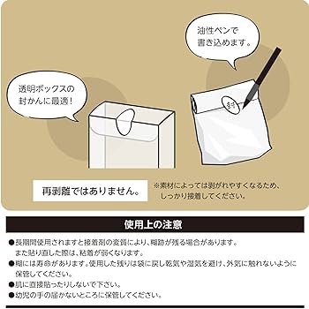 Amazon | ササガワ 透明シール 楕円 大 22-2992 | ギフトシール