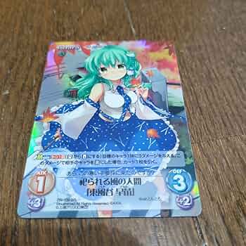 Chaos TCG カオス　奇跡を起こす人間 東方　東風谷　早苗SP サイン Amazon.co.jp: Chaos カオス TCG 東方混沌符 東風谷早苗 sp