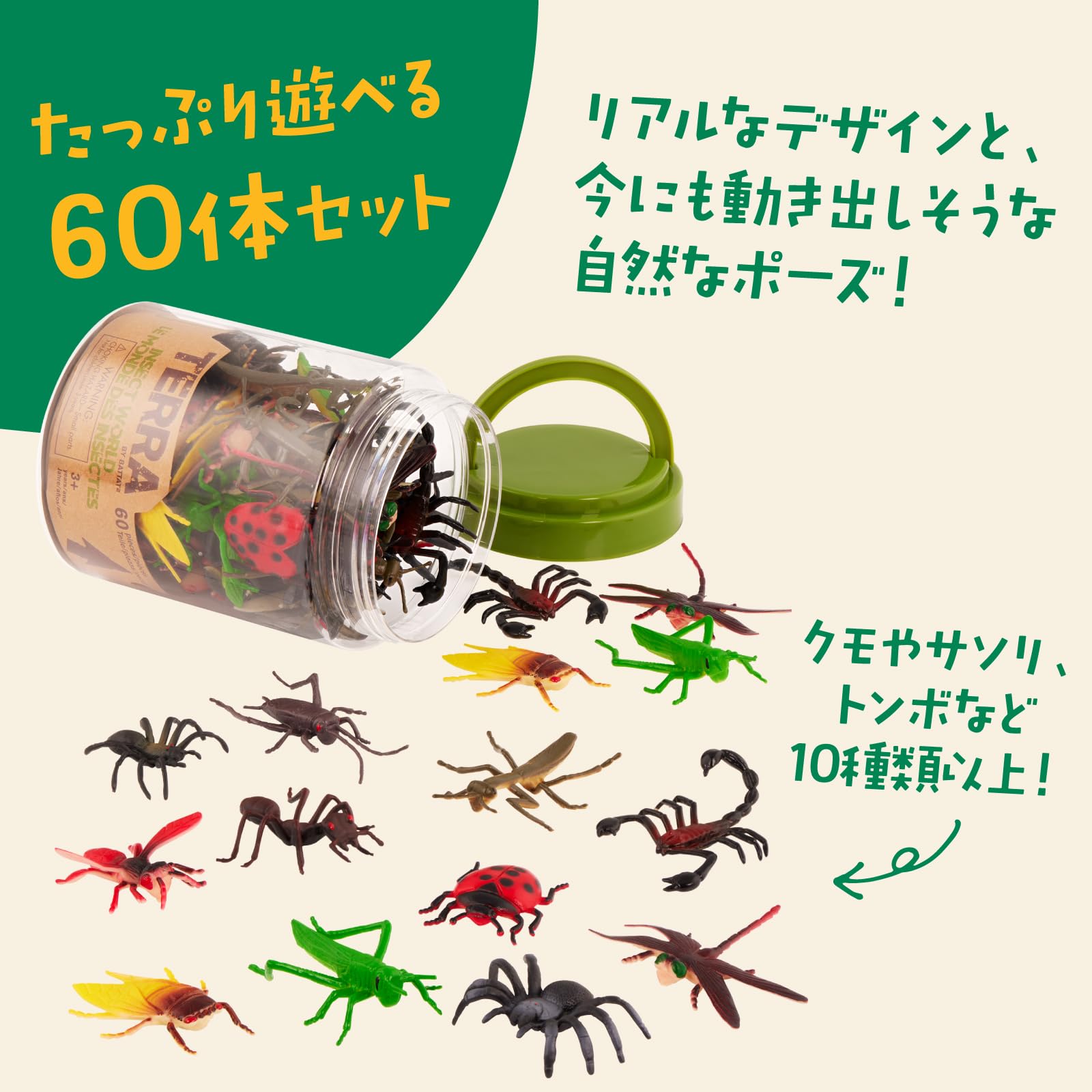 昆虫 フィギュア アニマルワールド Amazon | Terra 昆虫フィギュア インセクトワールド アソート 12種60体