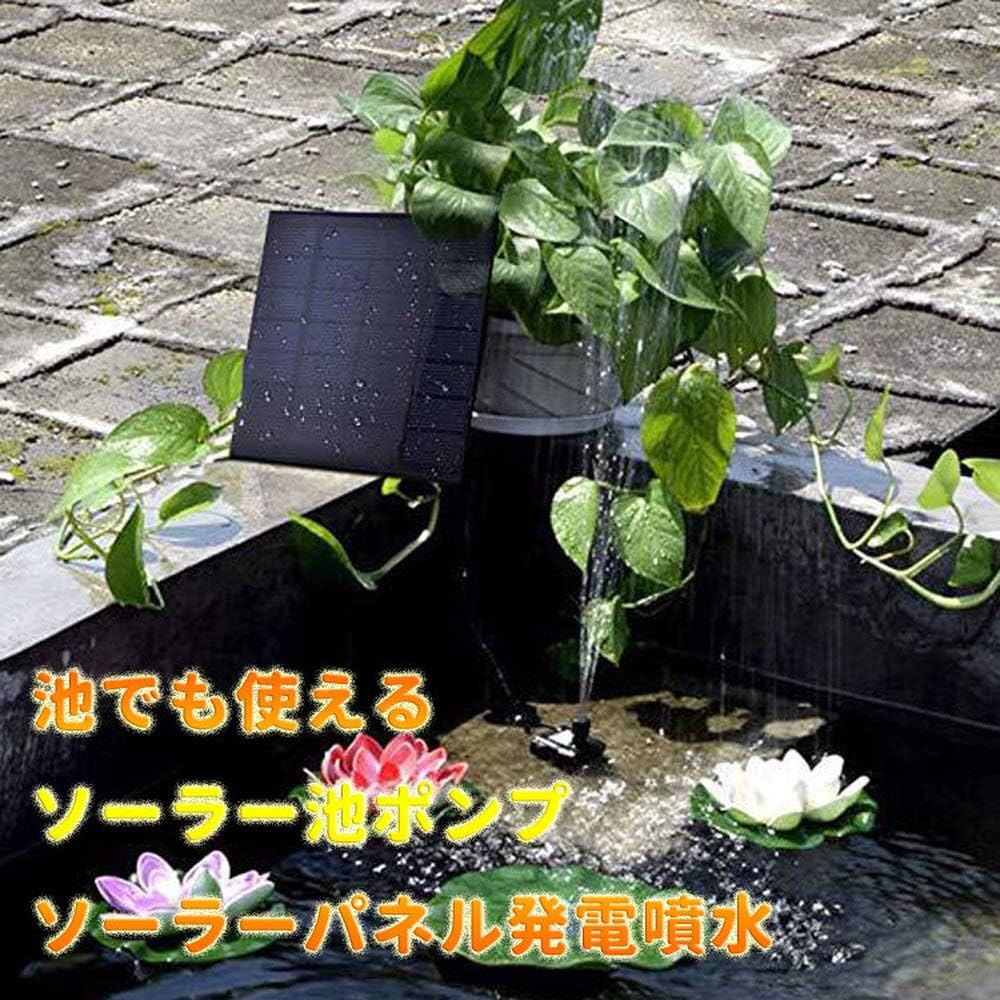 Amazon ソーラーパネルで省エネ仕様のソーラー池ポンプ 屋外遊具