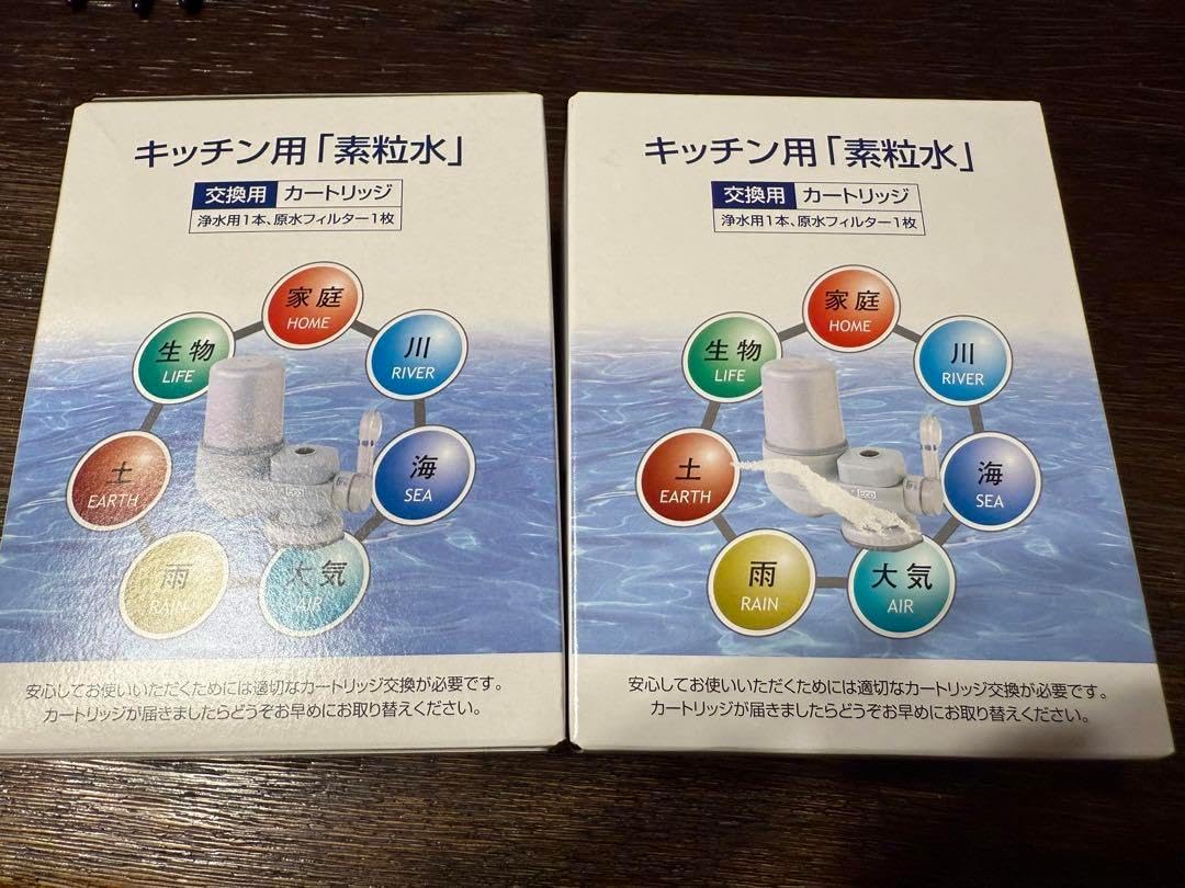 特價區 素粒水 浴室シャワー用カートリッジ 2個セット フリー